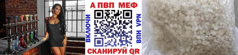 Alpha-PVP Соль  где продают   Армянск 