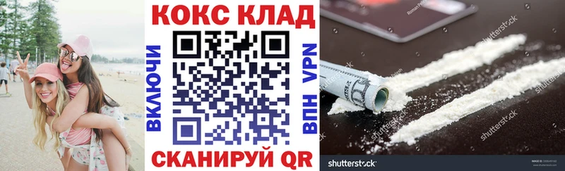 kraken ссылки  купить наркотики сайты  Армянск  Кокаин Fish Scale 
