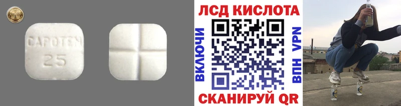 купить наркотик Армянск ЛСД экстази кислота