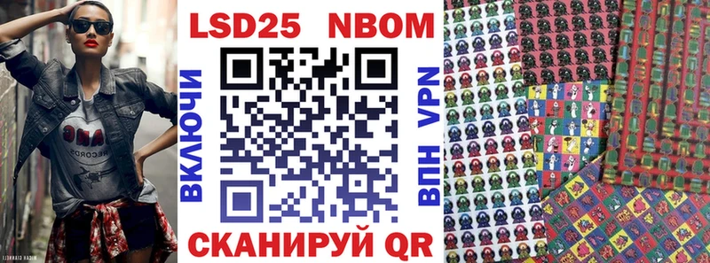 Марки N-bome 1,5мг  Армянск 